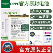 OPPOoppo適用 R17電池原裝R9 R15手機(jī)R11SplusA7x A3 K1T電板廠8m OPPO R7 R7C R7T原裝電池 BLP59