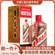 茅臺【假一罰十】貴州茅臺酒 飛天茅臺 顏色茅臺 醬香型白酒稀缺收藏 53度 500mL 1瓶 茅臺玫瑰金