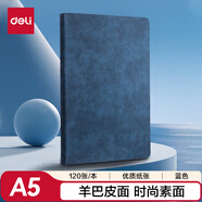 得力（deli）可定制時(shí)尚皮面本商務(wù)筆記本羊巴皮記事本會(huì)議記錄本子A5/120張藍(lán)色單本裝3340