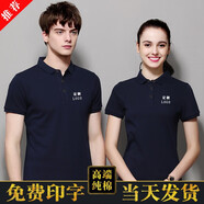 袖娣定制T恤純棉polo衫工作服diy文化廣告衫刺繡訂做翻領工衣印logo字 純色款 均碼 s