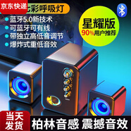 EG臺(tái)式電腦音響無(wú)線藍(lán)牙音響HFIF環(huán)繞大音量低音炮音響筆記本電競(jìng)電腦音響 經(jīng)典黑 星耀版【藍(lán)牙+有線+低音振膜+炫酷七彩燈】