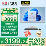 聯(lián)想（Lenovo）一體機電腦一體臺式電腦小新品 27英寸企業(yè)商務(wù)采購網(wǎng)課教學(xué)生態(tài)品牌異能者系列【定制】 【旗艦】十核芯13代酷睿i7-13620H | 黑 【升級補貼聯(lián)系客服】32G內存+2T固態(tài)