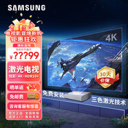 三星（SAMSUNG）24年新款SP-LPU9D激光超薄巨幕電視 絢幕4K超高清投影儀 智能語(yǔ)音激光家庭影院大屏護眼  150英寸 U9+150寸菲涅爾硬屏