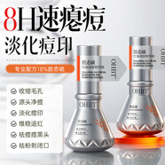 OHBT膠態(tài)硫控油祛痘精華液35ml淡化痘印痘坑修復(fù)收縮毛孔祛痘痘護(hù)膚品