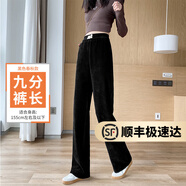 UNAE直筒褲女2025春秋季高腰垂感顯瘦百搭褲子韓版窄版闊腿女士休閑褲 黑色-九分【春秋款】 L 【建議108-120斤】