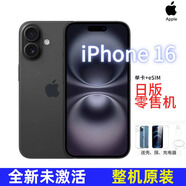 Apple【日版/新加坡版】Apple蘋果16系列全新未激活單卡eSIM無鎖海外版 iPhone16 黑色【6.1英寸】 128 GB 僅拆封全新未激活零售機 店保1年