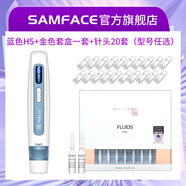 SAMFACE新款HYDRA.PEN H5電動(dòng)微針家用ems無(wú)針水光自打美容院專(zhuān)用Hydra.pen h5五代MTS中胚層微晶導入儀 藍色H5+針頭20套+美白嫩膚套盒