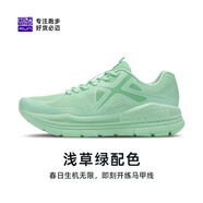 必邁（bmai）遠征者Pure減震跑步鞋緩震慢跑鞋休閑跑鞋透氣網面男女 淺草綠【女】 36