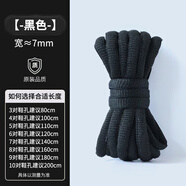 適用于Mizuno美津濃鞋帶男款適配老爹鞋跑步鞋黑白粉色圓形鞋帶繩 黑色( 收藏加購 優(yōu)先發(fā)貨) 120cm