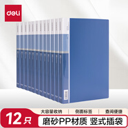 得力（deli）12只A4/30頁資料冊(cè)文件收納冊(cè)活頁插袋文件夾標(biāo)書合同文件資料袋票證收納 辦公學(xué)習(xí)用品5003