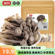 富昌 鹿茸菇200g  鹿茸菌菇 炒菜煲湯火鍋食材