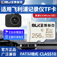 博林克 適用于飛利浦行車記錄儀內(nèi)存卡32g64g128g高速TF卡CVR108存儲micro SD卡 256G TF卡 飛利浦行車記錄儀內(nèi)存卡專用