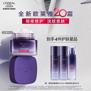 歐萊雅20霜 玻色因面霜 煥顏淡紋 保濕修護(hù)嫩膚面霜 護(hù)膚品 生日禮物 【玻色因PRO】20霜50ml