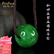 鉑珞馳和田玉吊墜路路通真碧玉圓珠玉石掛件項(xiàng)鏈女款綠色珠子玉墜含證書 碧玉圓珠吊墜【直徑約16mm】