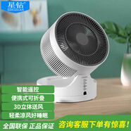 星鉆空氣循環(huán)扇FSA 渦輪對(duì)流臺(tái)式電風(fēng)扇家用臺(tái)扇小型遙控電扇 白色