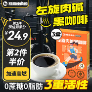 暴肌獨角獸左旋肉堿黑咖啡0蔗糖0脂綠咖啡茶多酚3重高能運動(dòng)健身燃減2g*30條
