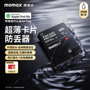 摩米士定位追蹤器防丟器蘋(píng)果官方認證airtag無(wú)線(xiàn)定位車(chē)鑰匙行李箱查找防丟神器卡片式適用iPhone