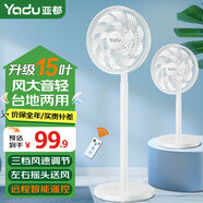 亞都（YADU）電風(fēng)扇落地扇家用靜音臺地兩用風(fēng)扇底噪辦公室宿舍臺扇風(fēng)扇立式空氣流通電扇 升級遙控款（中號）