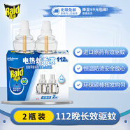 雷達(Raid) 電蚊香液 替換裝112晚2瓶裝 無加熱器  無香型 驅(qū)蚊液