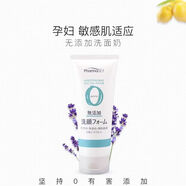 熊野油脂株式會(huì )社日本熊野Pharmaat洗面奶 控油祛痘去黑頭深層清潔去粉刺 溫和洗面奶130g