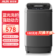 奧克斯（AUX）全自動洗衣機波輪家用迷你小型嬰兒童寶寶宿舍租房帶甩干洗脫一體 13.0系列【仿生手洗】推薦2-6人使用