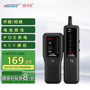 精明鼠NF-812套裝測線器測線儀多功能網(wǎng)線網(wǎng)絡尋線儀測信號測試儀巡查線