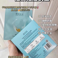 悅聽(tīng)風(fēng)頌正品悅聽(tīng)風(fēng)頌蝸牛原液盈潤細膚蠶絲面膜 平痘去印補水修復收毛孔 1盒(10片裝1盒另送1片)