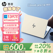 惠普（HP）星Book pro16 新款16英寸大屏輕薄筆記本電腦 EVO認證 高頻內存 設計渲染 人臉識別 可選獨顯 奶油布丁 i5-13500H/16G/intelXe 1TB/2.5K/120H