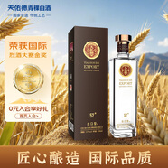 天佑德 出口型清香型白酒 52度 750ml 單瓶裝【青海青稞酒】