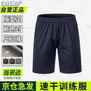 龍偉聯(lián)合夏季體能服套裝男短袖圓領(lǐng)速干T恤軍迷t恤戶外運(yùn)動體恤上衣短褲