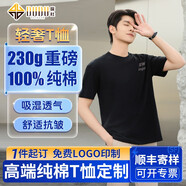 度杜定制T恤純棉短袖團隊工作服訂印制刺繡LOGO廣告文化衫同學(xué)會團建 黑色【男女同款】 M