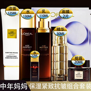 歐萊雅（LOREAL）金致臻顏松露修護(hù)水乳套裝抗皺緊致淡紋30-40-50歲中年媽媽護(hù)膚品 女士護(hù)膚品套裝潔面水乳精華眼霜