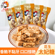 大白兔花生太妃糖320g袋裝 休閑零食 兒童節(jié)日糖果 酥糖獨立小包裝