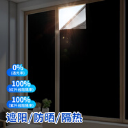 千棵樹(shù)全遮光玻璃貼紙窗戶(hù)不透光黑白色防窺防曬隔熱膜遮陽(yáng)磨砂防走光膜 【靜電無(wú)膠】黑不透-全遮光 寬70厘米*長(cháng)5米-多件連續不斷開(kāi)