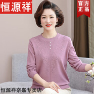 恒源祥媽媽秋裝圓領(lǐng)針織打底衫中老年人女裝春季洋氣長袖t恤上衣薄毛衣 紫色 3XL (適合115-130斤)