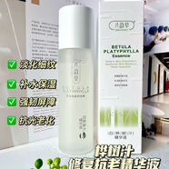 八韻草大瓶亮潤活膚水水亮潤修護(hù)水療水油水濕敷改善溫和 白樺樹汁精華水210ml