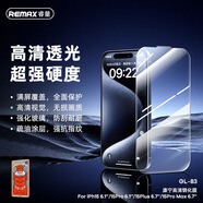 睿量（REMAX）康寧高清鋼化膜手機保護膜適用蘋(píng)果15 手機抗指紋鋼化膜 高清GL-83 for iPh 15plus 6.