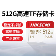 螢石 內存卡攝像頭內存卡TF存儲卡監控專(zhuān)用卡行車(chē)記錄儀通用 華維威仕?？悼▽?zhuān)用 512G