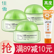 佳雪蘆薈保濕霜50g(中度高度倍高度)補(bǔ)水滋潤面霜女士懶人素顏霜 【高度保濕霜3瓶】