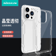 耐爾金（NILLKIN）耐爾金適用iphone15promax透明手機(jī)殼14pro全包防摔保護(hù)套TPU后殼 透藍(lán) iPhone15Plus