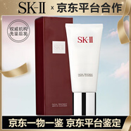 SK-II正品SK2神仙水sk2精華液爽膚水抗皺精華水保濕緊致生日禮物送閨蜜送老婆 【女士洗面奶】#120g
