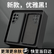 奶小鴨（NEYAA）適用三星s25ultra手機(jī)殼 s25ultra保護(hù)套液態(tài)硅膠全包鏡頭超薄防摔簡約軟殼男女款 優(yōu)雅黑