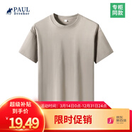 PAUL DRREHOR 保羅·德雷爾240重磅純棉短袖t恤男高檔純色簡約休閑基礎款內搭半袖打底衫 卡其 L  125-140斤