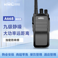 海唯聯(lián)（HiWiLi） A668 S11 A15大功率戶外無(wú)線對(duì)講機(jī)手持臺(tái)民用USB充電超長(zhǎng)待機(jī) 槍騎兵【標(biāo)配單電池版】