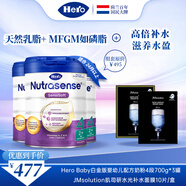 Hero白金 4段700g+肌司研水光補(bǔ)水面膜10片/盒 jm面膜 母親節(jié)禮物