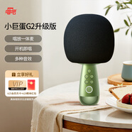 唱吧小巨蛋麥克風G2升級版復古綠 無線藍牙K歌麥克風音箱 話筒音響一體 生日禮物
