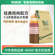 耐威克 幼犬專(zhuān)用奶糕狗糧 通用全犬種 小中大型犬 孕期哺乳期糧 【提升免疫】泰迪奶糕糧·6斤