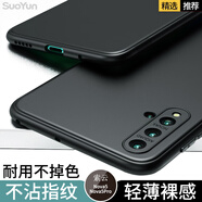 索云 華為Nova5Pro手機殼膚感磨砂Nova5/Nova5i全包防摔硅膠軟殼超薄散熱保護套Huawei裸機手感新款 星空黑【Nova5/Nova5Pro】膚感磨砂
