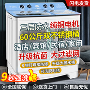 三峽勁霸【純銅電機(jī)】大容量半自動(dòng)洗衣機(jī)家用老式大容量雙缸雙桶商用酒店賓館被子毛毯四件套以舊換新 60公斤雙鋼藍(lán)【9秒強(qiáng)洗+滾珠軸承純銅+防爆脫水】