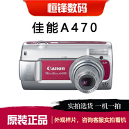 佳能A550 A530 A470 A540 A580 網(wǎng)紅面包機冷白二手卡片機復(fù)古ccd 佳能A470*虞書欣同款相機9新 95成新